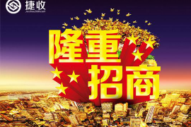 聊城工资清欠服务